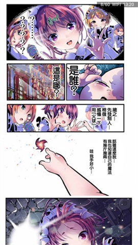 妖精漫画 沉浸阅读界面