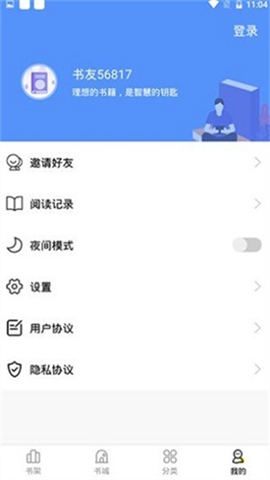 妖精漫画 我的书架界面